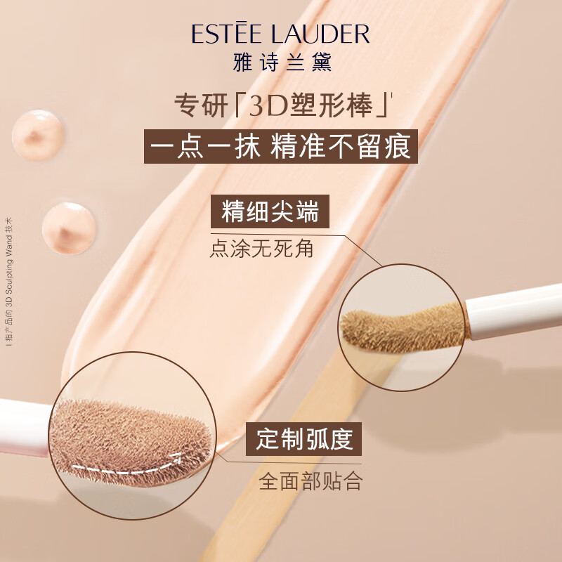 Estee Lauder DW concealer 2W warm natural color long-lasting skin care products cosmetics gift box birthday gift valid until 27 years 7