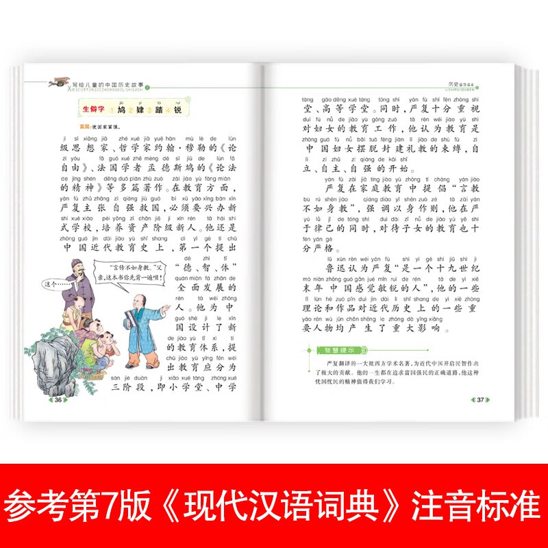 Chinese traditional culture, historical stories for children 8, color pictures and phonetic notation for 6-9 years old, extracurricular reading for primary school students