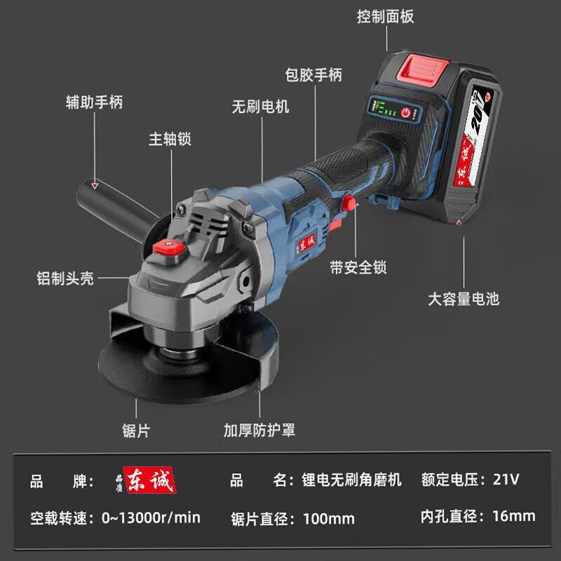 Dongcheng's angle grinder lithium battery brushless polishing and cutting machine household industrial rechargeable angle grinder standard 10 battery cells 4.0Ah one charge and one charge high power pure copper brushless lithium battery technology