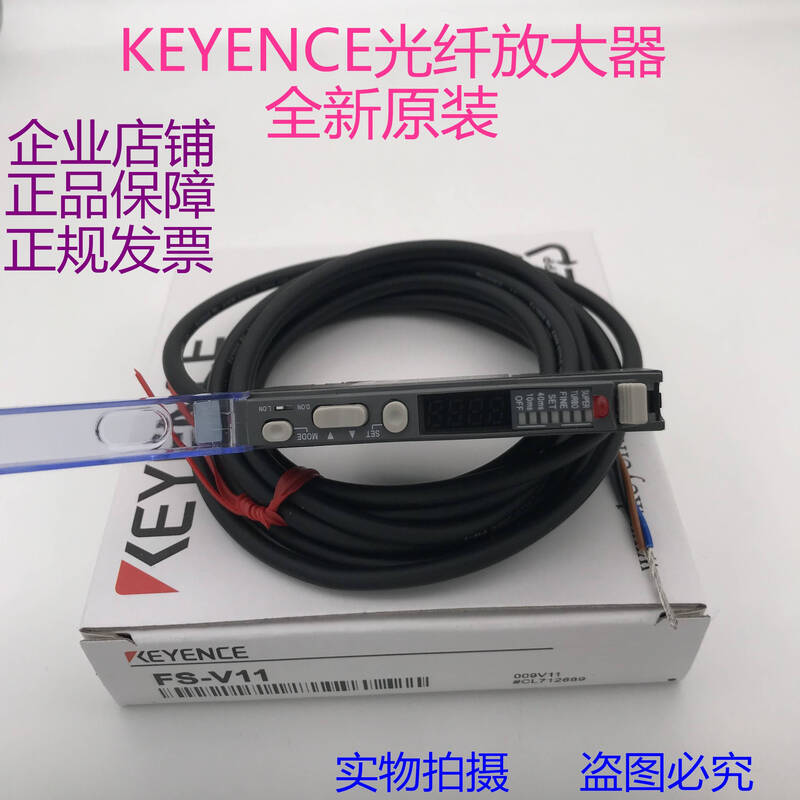 Yue Changsheng supplies new original authentic KEYENCE optical fiber amplifier FS-V11 N18N FS-V11 with M4 through-shooting optical fiber complete set