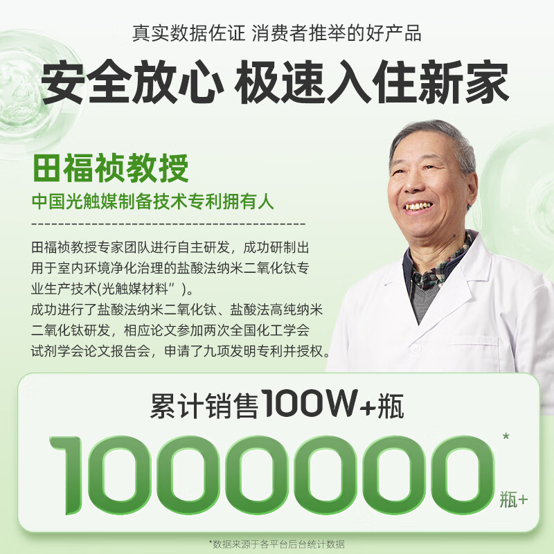 Green Source Formaldehyde Scavenger 500ml 2 Bottles Photocatalyst Formaldehyde Removal Spray New House Antibacterial and Odor Removal