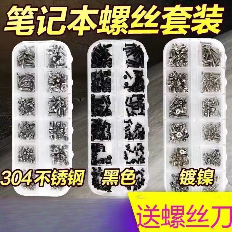 He Jiagong Laptop Screw Assembly Digital Watch Glasses Small Screw Back Cover Host Full Set Repair Screws If you have any questions, please contact customer service