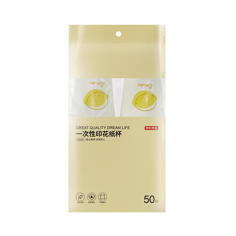 Made in Tokyo, paper cups, disposable cups, thickened food-grade barbecue camping business household water cups 230ml 50 pieces