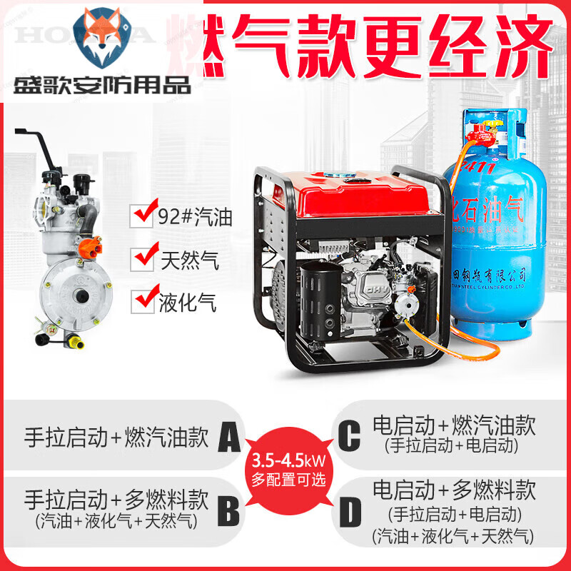 Honda Silent Generator Outdoor Home Emergency Power Supply Variable Frequency Model 12000W Flashlight Dual Start 220V