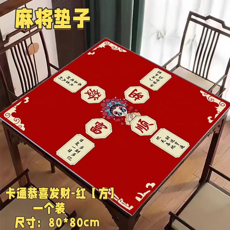 Shangchen New Chinese Mahjong Mat Thickened Silent Anti-slip Mahjong Table Mat Square Table Mat Mahjong Special Table Top Cloth Cartoon Gong Xi Fa Cai 80*80cm One Pack