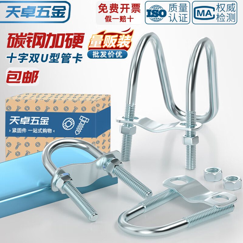 Tianzhuo Hardware galvanized cross pipe fastener steel pipe connector U-shaped scaffolding fixing clamp double U-shaped screw cross 1 inch/1 inch 32-32 8 pcs