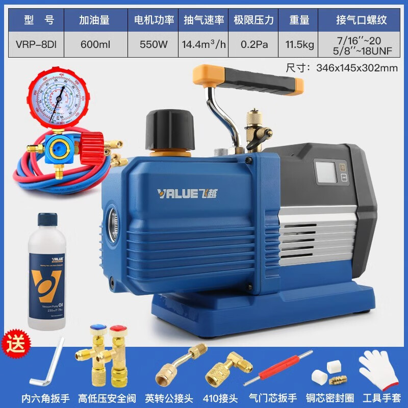 Feiyue vacuum pump 124L liter air conditioner refrigerator air pump plus fluoride meter experimental mold vacuum machine screen press new VRP-8Di4 liter two-stage with digital display meter