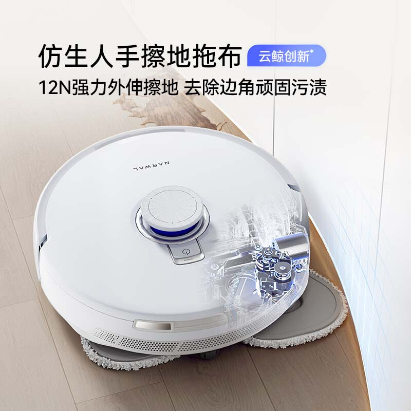Cloud Whale sweeping robot J5/J5Max/J6 intelligent sweeping and mopping integrated cleaning bionic hand extended floor wiping machine fully automatic floor mopping machine J4 enhanced and upgraded version all-round base station J5Max ultra-thin upper and lower water version
