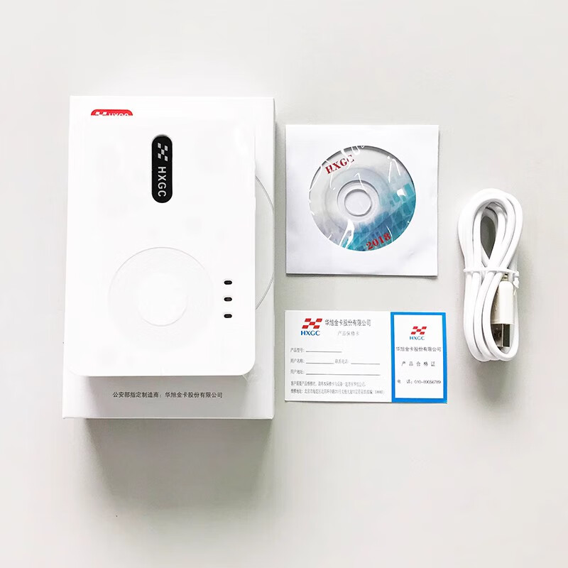 Chuanyu HX-FDX3S identity reader card reader second generation certificate hospital construction site real-name registration identification device Huaxu hx-fdx3s 80% new