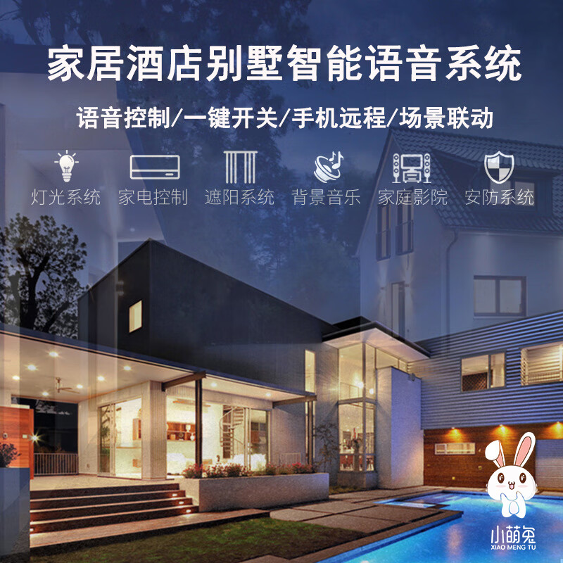 Ni Zhier whole-house smart home system package includes product solution, measurement, installation and debugging one-stop service entrance package