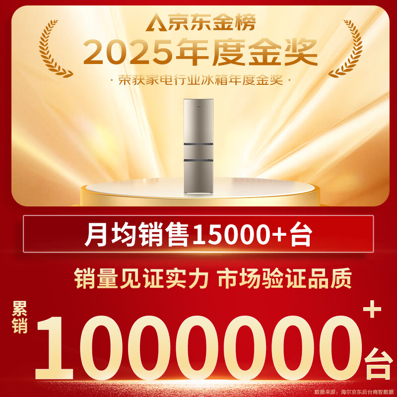 Haier Haier refrigerator three-door air-cooled frost-free direct cooling ultra-thin energy-saving household refrigerator a new level of energy efficiency large capacity net odor trade-in subsidy rental housing small hot-selling gold list 219 liters three-door direct cooling industry hot refrigerator