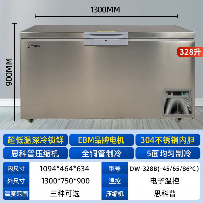 Zhongke Siren ultra-low temperature freezer -60 degrees Frozen tuna and seafood Large-capacity household storage horizontal refrigerator-40-80 cell-level cryogenic high-end food storage box 328L stainless steel (three options) -65 degrees (-25 degrees to -65 degrees adjustable)