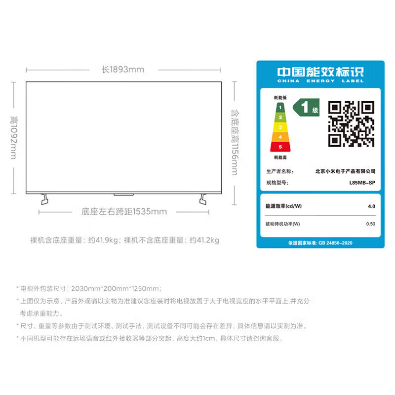 Xiaomi TV 85-inch SPro85 Mini LED 2025 model 4GB+64GB large storage 288Hz ultra-high brush smart screen projection voice eye protection flat-panel TV REDMI 85-inch door-to-door installation Spro85 2025