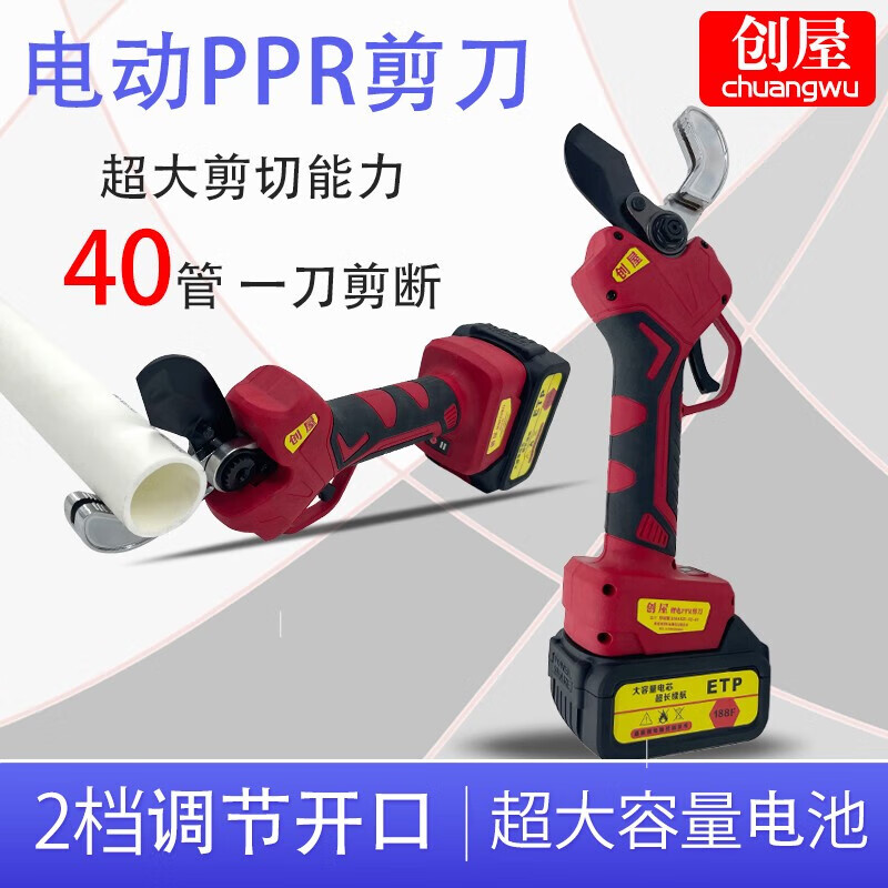 Chuangwu 40PPR electric water shear quick cutter handheld lithium battery fast labor-saving cutter scissors 198FV15000H1 battery 1 charge