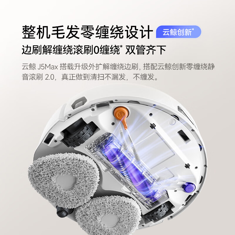 Cloud Whale sweeping robot J5/J5Max/J6 intelligent sweeping and mopping integrated cleaning bionic hand extended floor wiping machine fully automatic floor mopping machine J4 enhanced and upgraded version all-round base station J5Max ultra-thin upper and lower water version