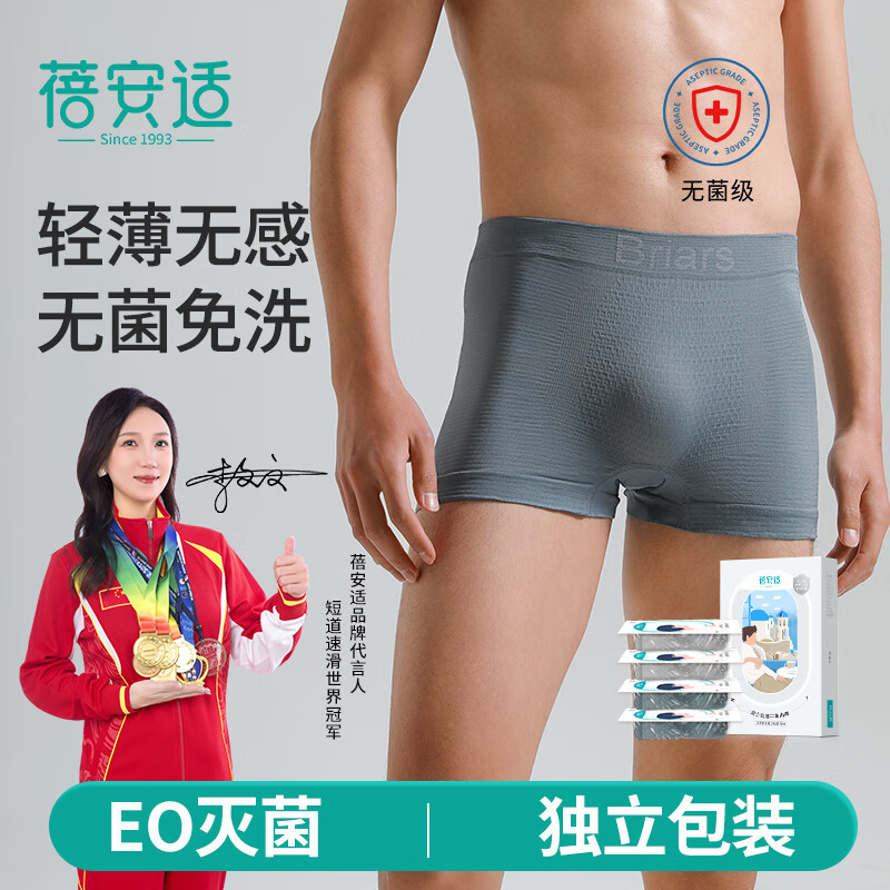 Beianshi Disposable Underwear Men's Cloud-Sense Boxer Sterilized No-Wash Travel Portable Shorts 4 Pack Mixed Color XL