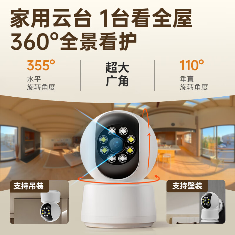 Haoqu smart surveillance camera home 5 million ultra-clear indoor wireless WiFi mobile phone remote monitor 360 degrees no blind spots with night vision camera