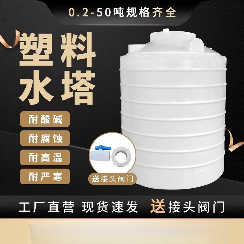 No free shipping, plastic water tower water storage tank, 5-ton water tank, plastic bucket, large water storage bucket, 500 liters, 0.5 tons, thick and durable