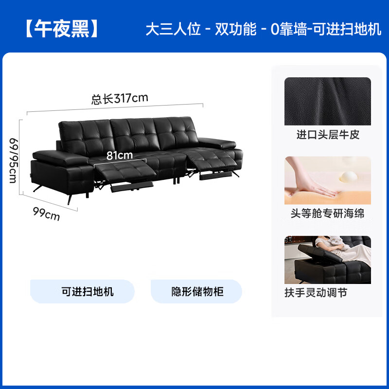 Chivas First Class Lawrence 30567A Leather Zero Wall Electric Sofa Black 3.17m Italian Style Straight Row Sofa