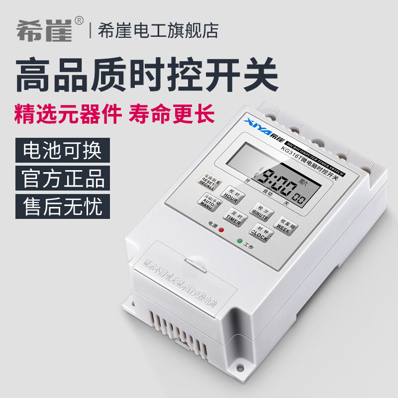 Microcomputer time controlled switch street light timing switch power supply timer time controller 220V