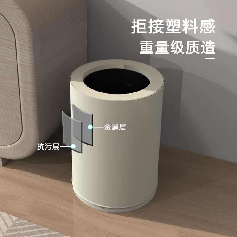 Tongtong legend trash can household large new style bedroom Nordic simple modern kitchen office living room toilet light luxury internet celebrity 10L cream white (without cover)