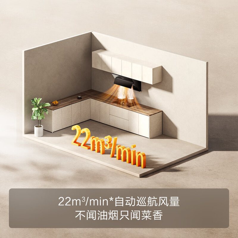 FOTILE JQC3T side suction 22 air volume, Fengmo Cube, instant suction, small size rental and replacement cost-effective, wave sensor, trade-in 20% off range hood for home kitchen