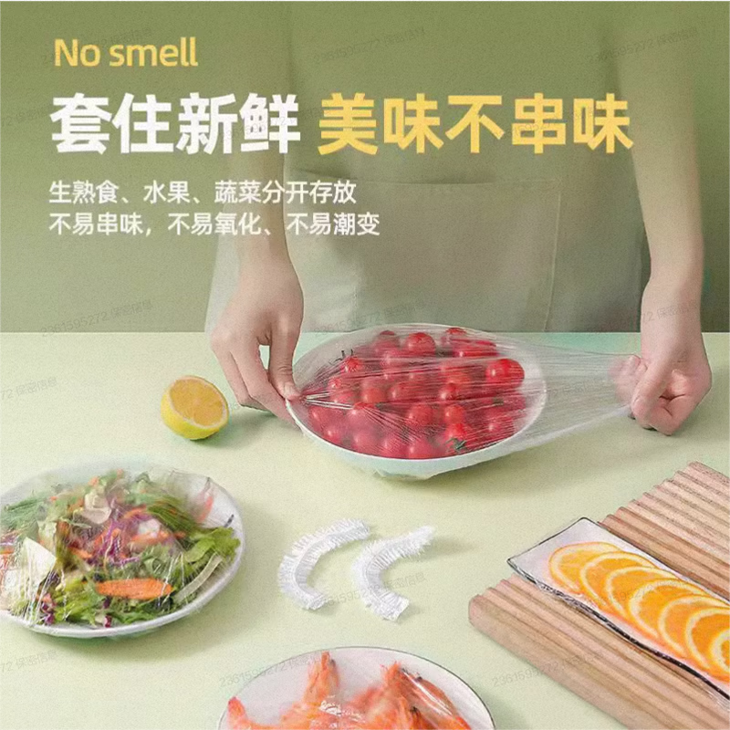 Disposable plastic wrap cover, food-grade special condom, fresh-keeping bag, household refrigerator bowl lid, elastic mouth kitchen, antibacterial and thickened 300 pieces