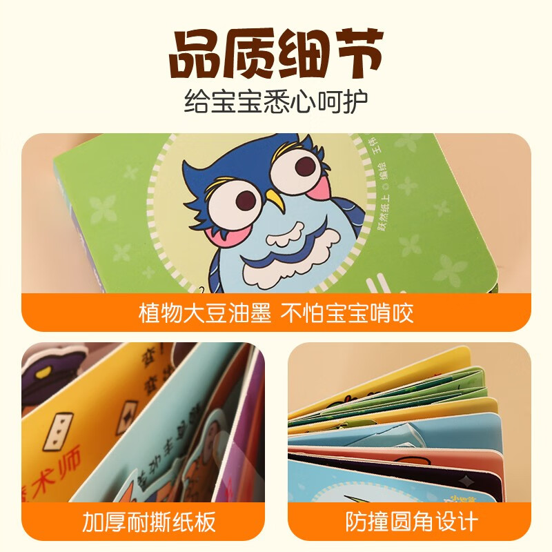 Little Slap Three-dimensional Enlightenment Cognition Book Wonderful World, 6 volumes in total, educational picture book for children aged 0-3 years old, children's flip-flop touch book