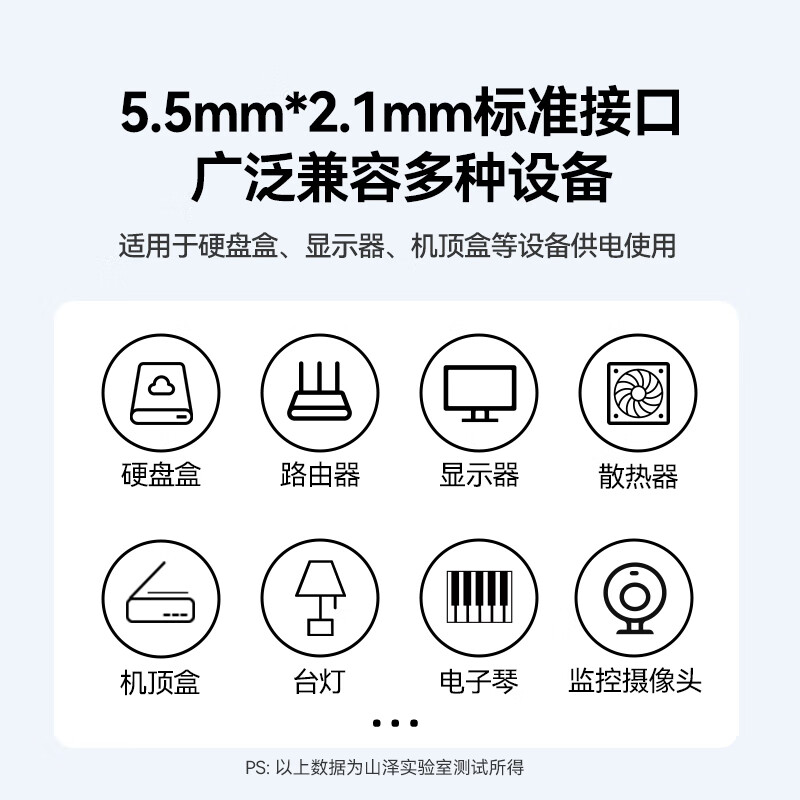 Shanze 12V3A power adapter 1.5 meters monitor hard disk box router optical cat set-top box surveillance camera universal DC round hole 12V2.5A charging cable DQT03