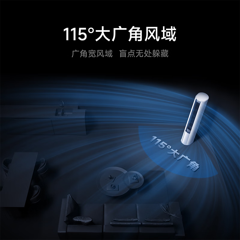 Xiaomi (MI) air conditioner Mijia 2 hp cabinet unit, new level of energy efficiency, huge power saving Pro, large air outlet, variable frequency heating and cooling, dual control of temperature and humidity in the living room, vertical smart cylindrical cabinet unit, 2 hp, new level of energy efficiency, huge power saving, large air outlet, 25 models