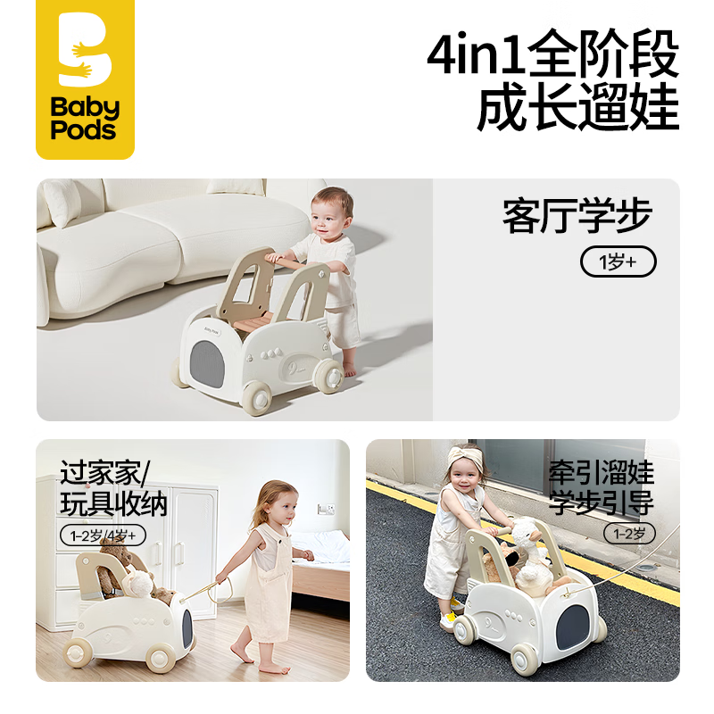 Babypods baby walker multifunctional children learning to walk stroller adjustable speed stroller baby birthday gift cream coffee upgraded speed