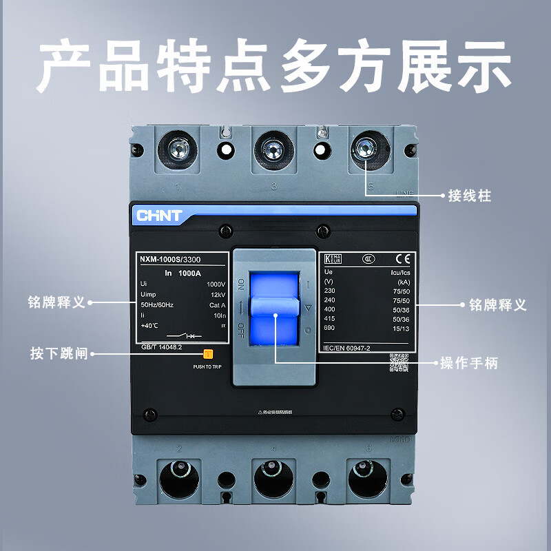 Chint NXM plastic case circuit breaker air 800A 1000A 1250A 1600A 3P4P 400a 630a circuit breaker NXM-400S/4300B350A