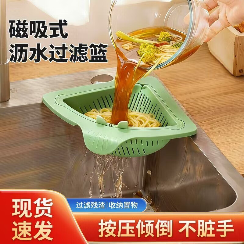 ShouMi new magnetic hanging drain basket kitchen cleaning food residue leftover storage rack sink filter basket green 1 piece magnetic adsorption/knob dumping residue