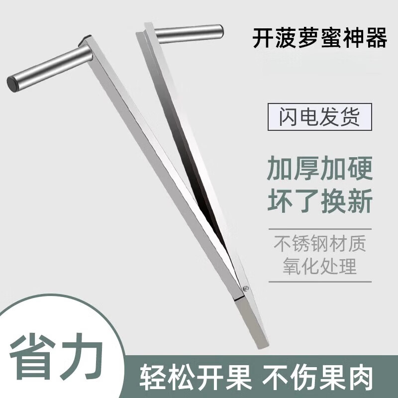 TMJD MISS Jackfruit Special Knife Jackfruit Separator Open Jackfruit Artifact + Coring Scimitar*2