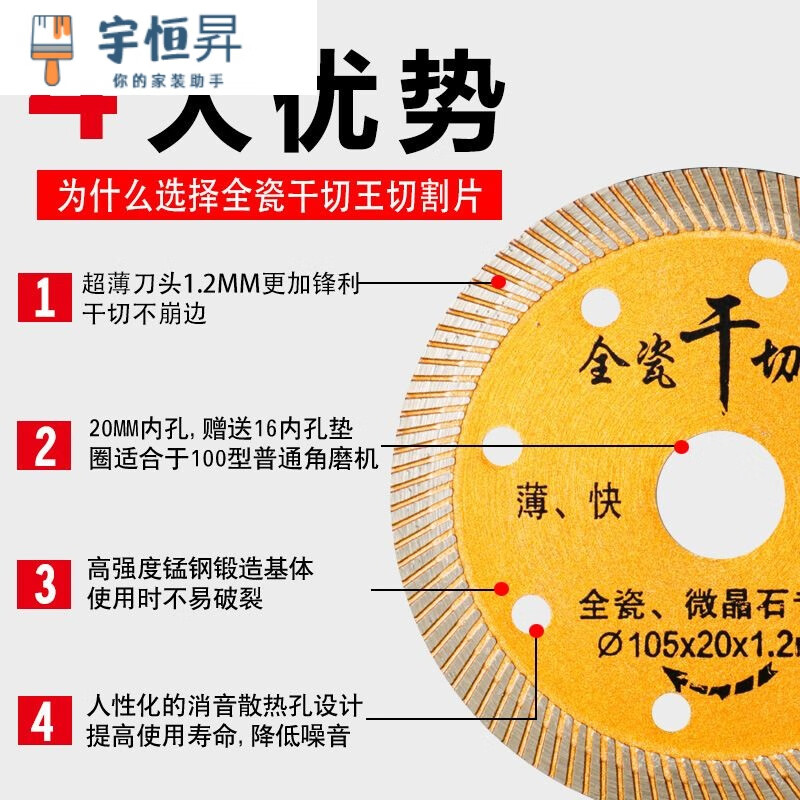 Qinkai all-ceramic dry cutting king diamond cutting sheet tile marble material ceramic floor tile angle grinder marble cutting sheet main picture