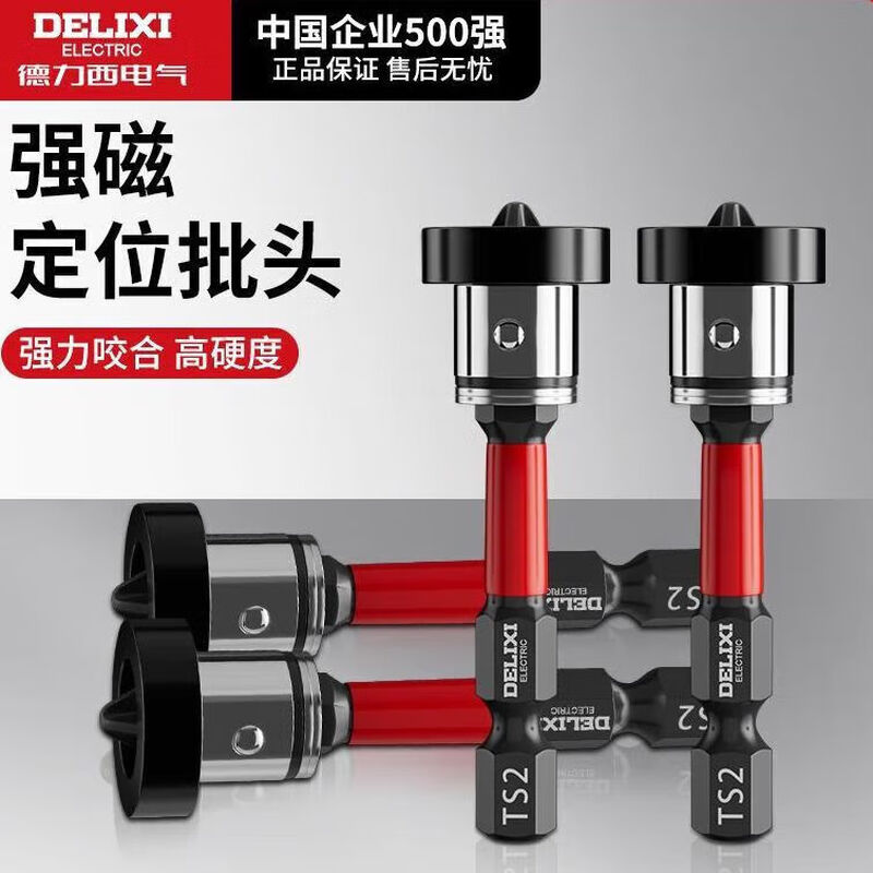 Delixi Electric limit bit bit strong magnetic ring gypsum board positioning cross impact anti-slip screwdriver S2 super hard high torque alloy limit strong magnetic bit head 50mm 5 pieces