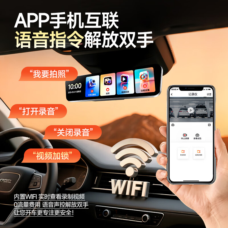 Montover driving recorder 360-degree panoramic 24h recording 4K ultra-high definition without blind spots front and rear dual recording streaming media rearview mirror