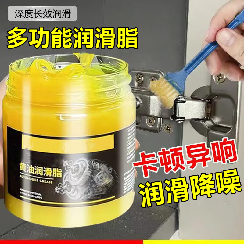 Butter grease bearing gear track household car hinge hinge car door lock anti-rust mechanical lubricant multi-purpose butter grease 100g/1 box