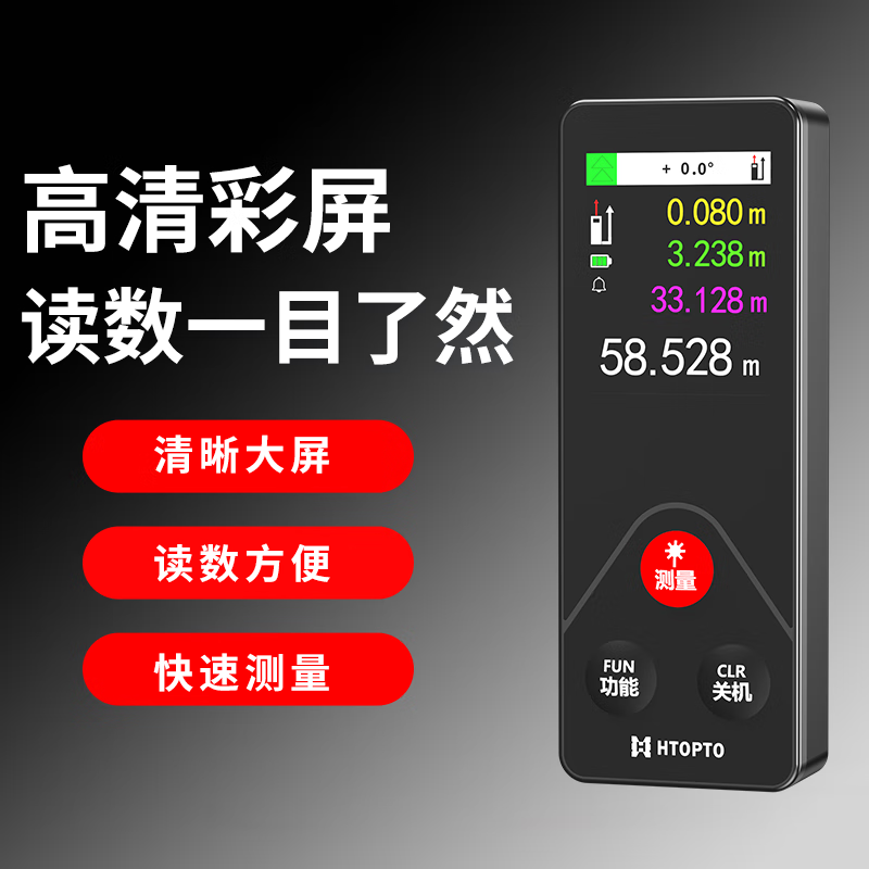 Haotu handheld high-precision laser distance meter electronic ruler infrared measuring instrument laser ruler measuring instrument room measuring instrument type-c charging 70 meters silent accurate measurement + high-definition color screen
