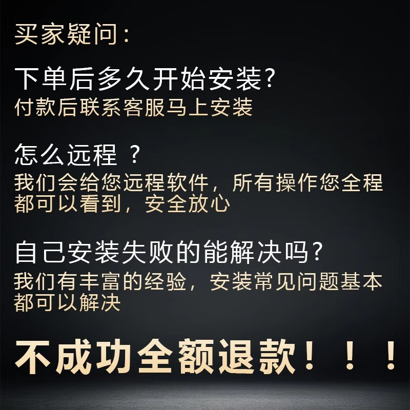 CAD software installation cad2007-2026 remote installation Tianzheng cad construction lag repair cad font library CAD2024 version