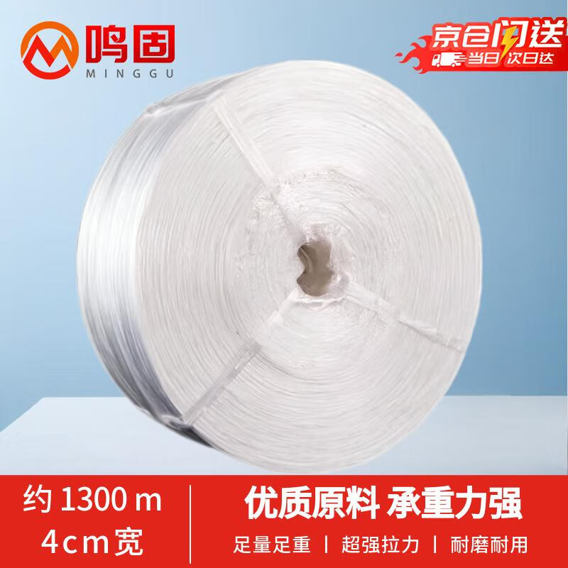 Minggu Packing Rope Moving Plastic Rope Bundling Express Nylon Rope Warehouse Packing Rope Bundling Rope About 2.6kg White 4cm Model