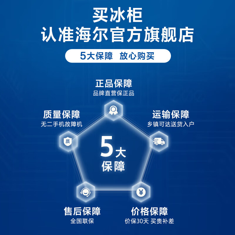 Haier 241 Upgraded Level 1 Energy Efficiency Air-cooled Frost-free Household Commercial Freezer -38 Cryogenic Quick Freeze Brand New Upgraded Appearance Trade-In State Subsidy for Home Appliances New Products | Air-cooled Color Crystal | Black Gold Purification | -38 241L