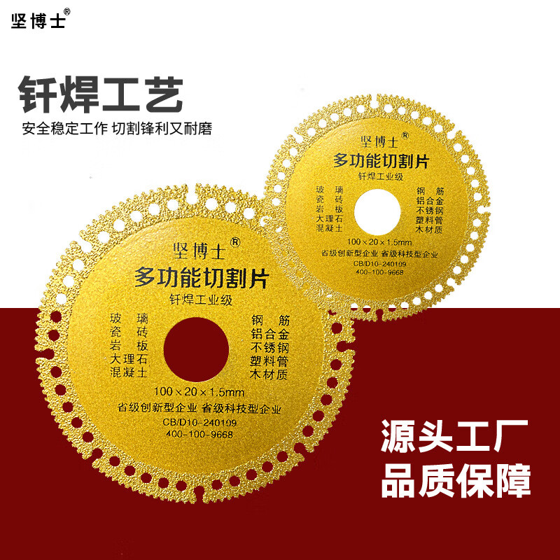 Sushang multifunctional cutting piece ceramic tile rock slab marble color steel tile iron sheet metal hand grinding angle grinder brazing dry slices extra thick and durable 1 piece pack sharp and wear-resistant