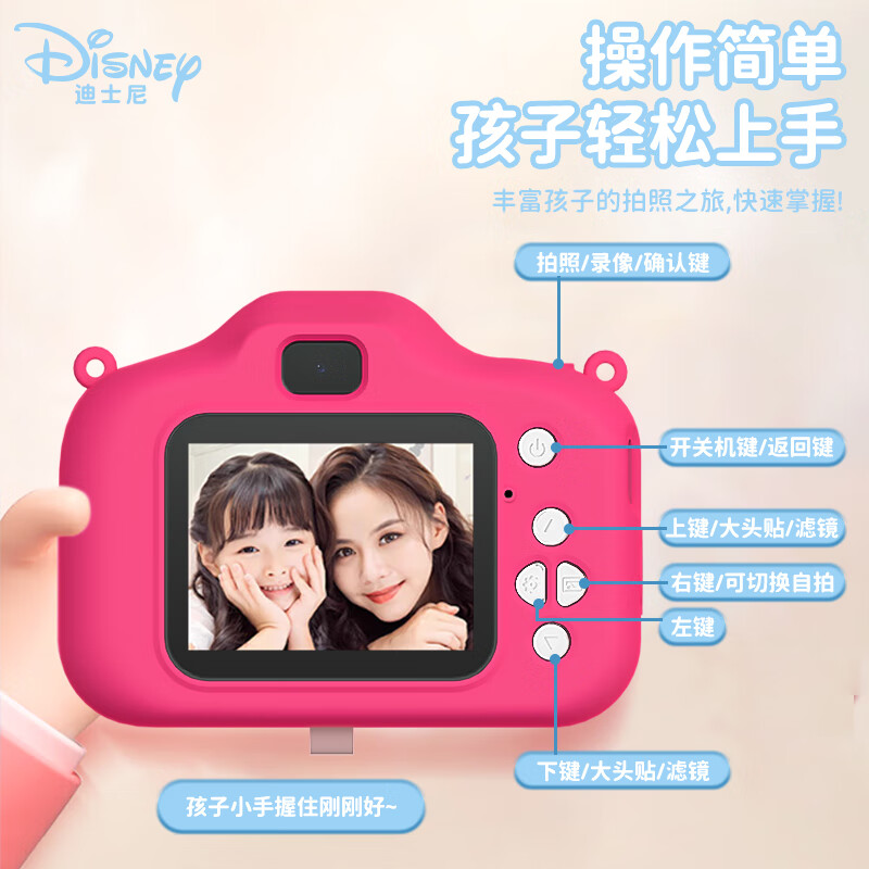 Trendy shooting star Disney children's camera digital camera student portable small camera ccd replacement front and rear dual camera boys and girls toys birthday New Year annual party gift HD01 Minnie