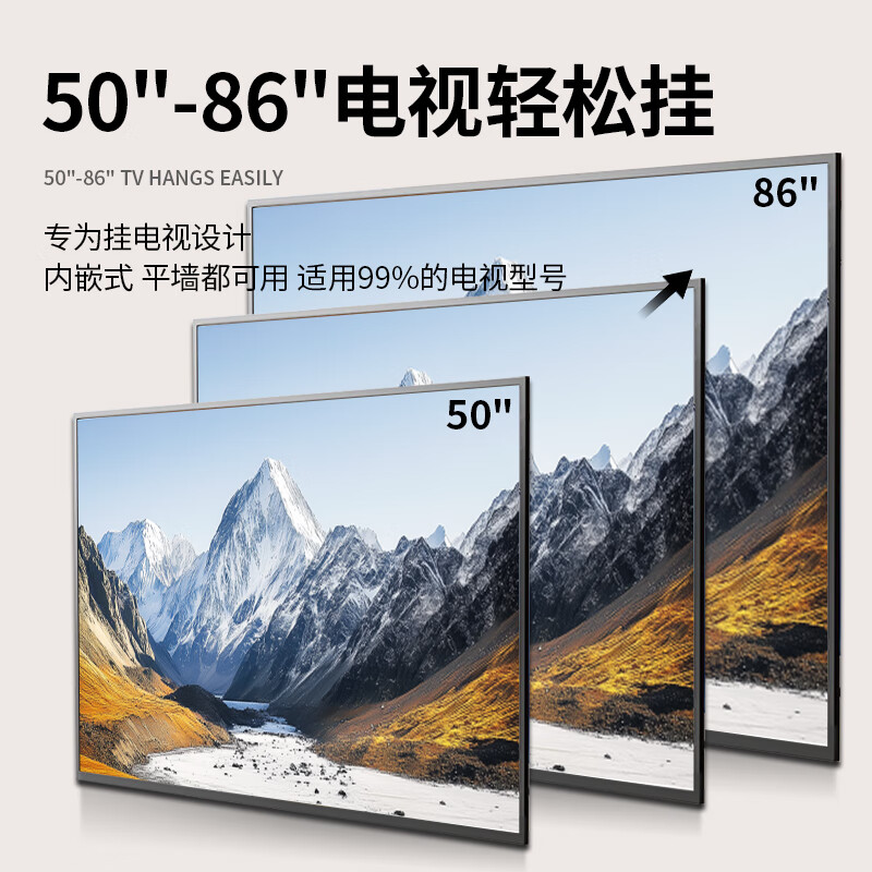 Aige ultra-thin large load-bearing embedded TV retractable hanger 50-86 inches TV bracket suitable for Xiaomi Hisense TCL Skyworth, etc. Does not block sockets and does not block speakers