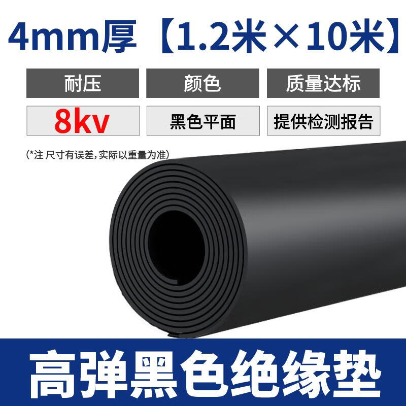 High voltage insulating rubber mat rubber power distribution room flame retardant black 5mm10kv rubber soft mat shock-absorbing anti-slip floor mat high quality 4mm full roll 1.2m wide 10m long black flat