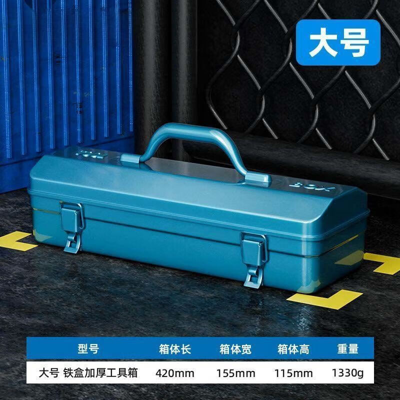 NAOISKEY Super-thick stainless steel tool box three-layer folding household car-mounted portable iron industrial storage box multi-functional RUIYONG German craftsmanship single-layer iron box small size