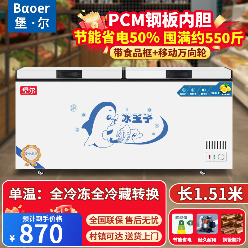 BAOER Freezer Commercial Large Capacity Full Freezing Household Dual Temperature Horizontal Freezer Display Cabinet Home and Business Dual-Purpose Storage Large Freezer Kitchen Dining Back Kitchen Refrigeration Freezer Conversion Freezer 788 Single Temperature Copper Tube/Length 1.51 Meters Width 0.63 Meters