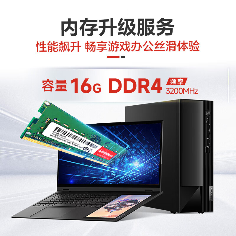 JDIY full brand door-to-door installation of notebook 16G memory LS