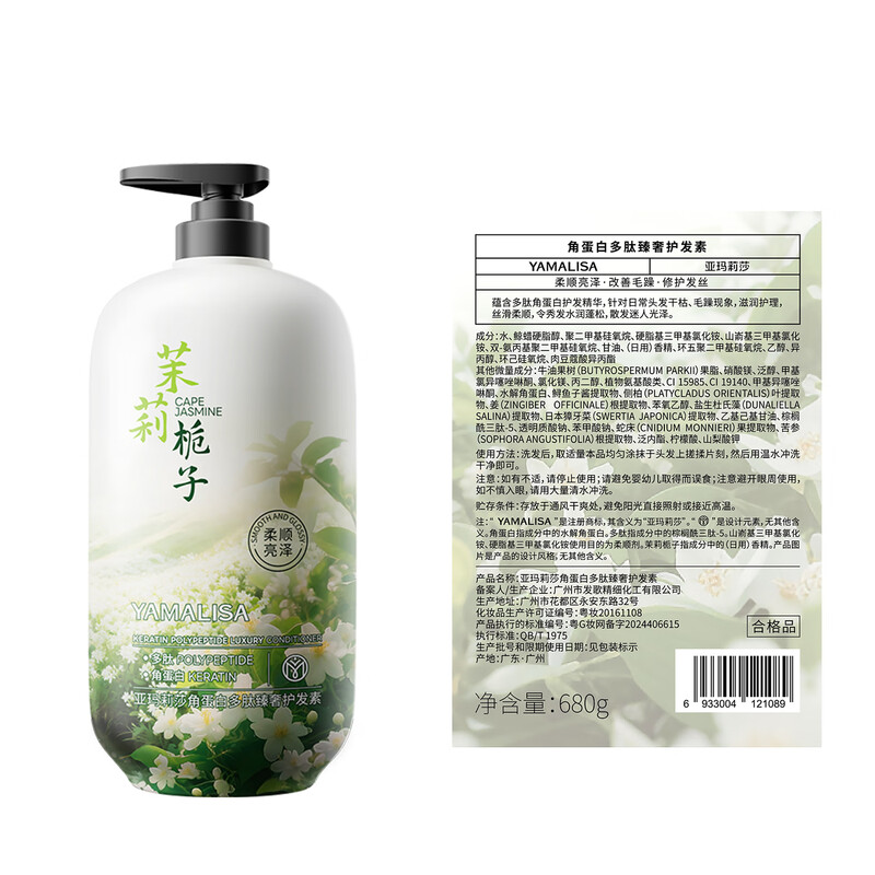 Keratin conditioner to soften dry, frizzy hair mask for men and women to improve hair smoothness and shine 680g*2